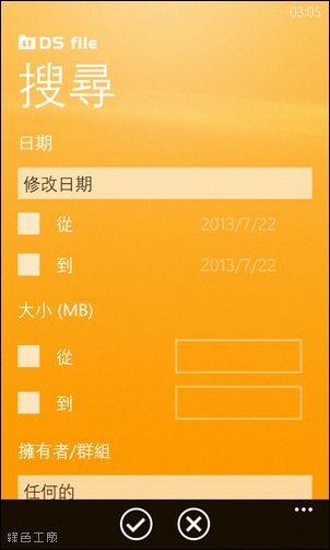 Windows Phone DS file