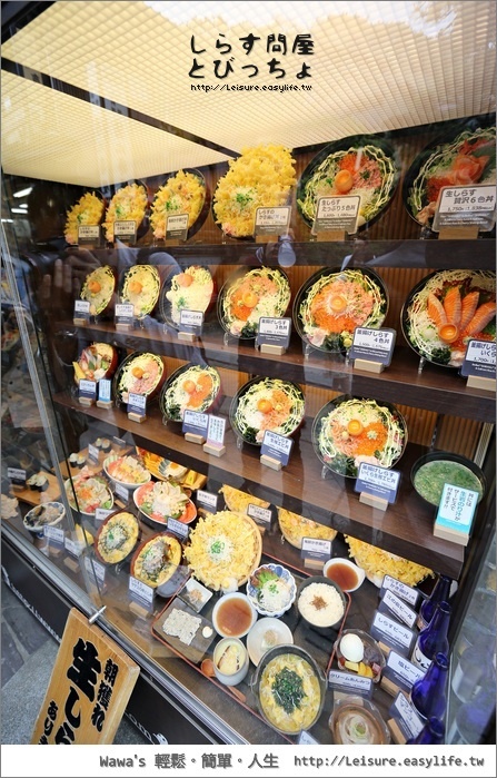 【藤澤】しらす問屋とびっちょ，江之島美食吻仔魚蓋飯