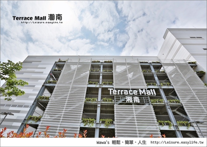 【藤澤】Terrace Mall 湘南，日本營業額第六大的購物中心！