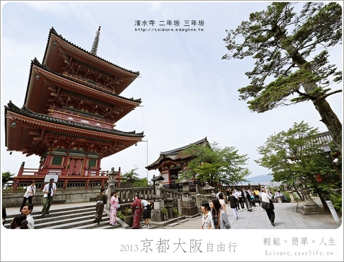 京都清水寺、二年坂、三年坂。京都自由行、大阪自由行