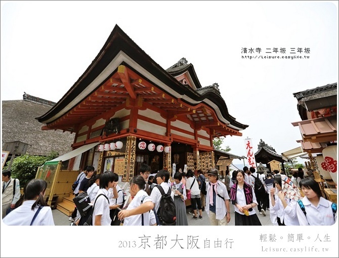 京都清水寺、二年坂、三年坂。京都自由行、大阪自由行