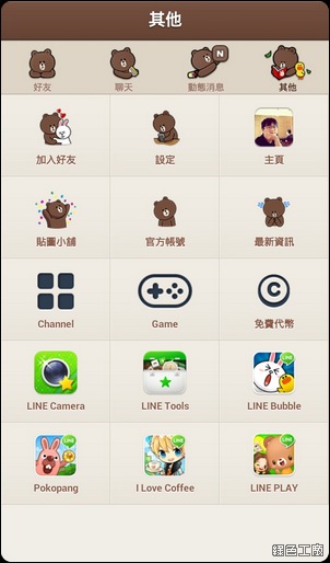 LINE 官方熊大主題