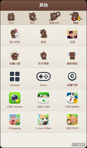 LINE 官方熊大主題，Android 用戶可以使用囉！