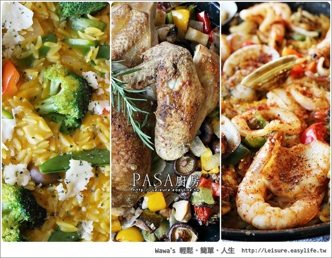【麻豆】PASA廚房，美味的海鮮燉飯、五穀米燉雞飯、南瓜燉飯