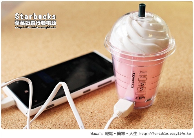 星巴克Starbucks草莓奶霜星冰樂行動電源