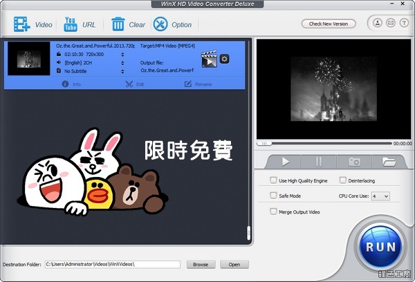【限時免費】WinX HD Video Converter Deluxe 4.1.0 - 高畫質影音轉檔工具(已過期)