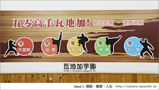【台南】瓦地加芋圓  - 在安平也可以吃到還不錯的芋圓唷！