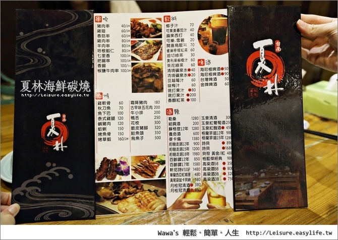 【台南】夏林海鮮碳燒 - 夏林路人氣熱炒
