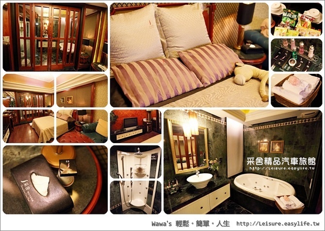 【竹北】采舍精品汽車旅館，CP值普普的Motel