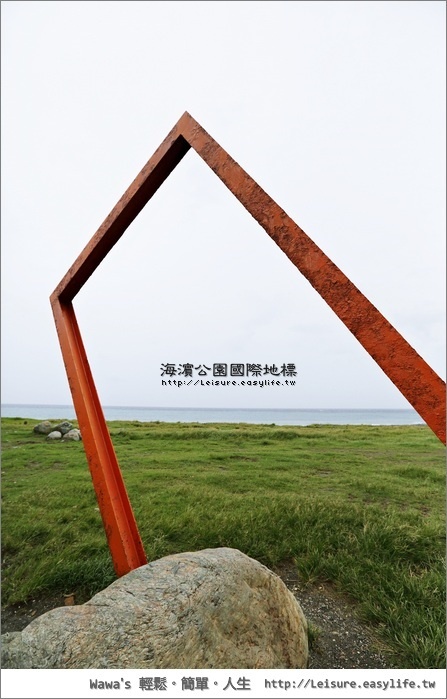台東海濱公園國際地標