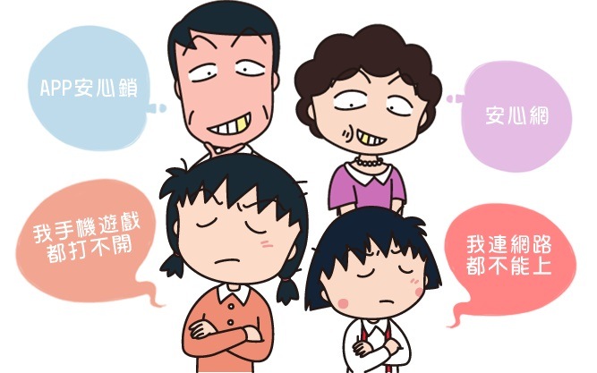 【Android】兒少防護網，讓小孩遠離色情暴力，避免沉迷於手機的世界裡
