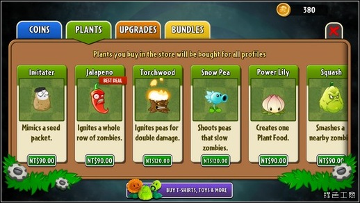 Plants vs Zombies 2 植物大戰僵屍2