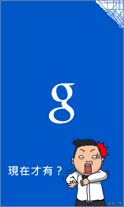 【Windows Phone】Google Maps - 感覺很不一樣的使用方式
