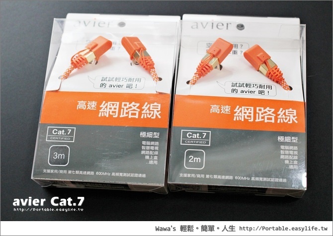 cat 6 網路線 製作