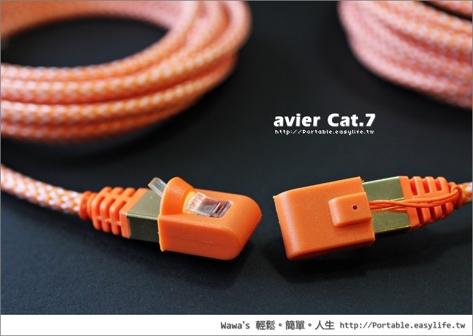 avier Cat 7 攜帶型高速網路線