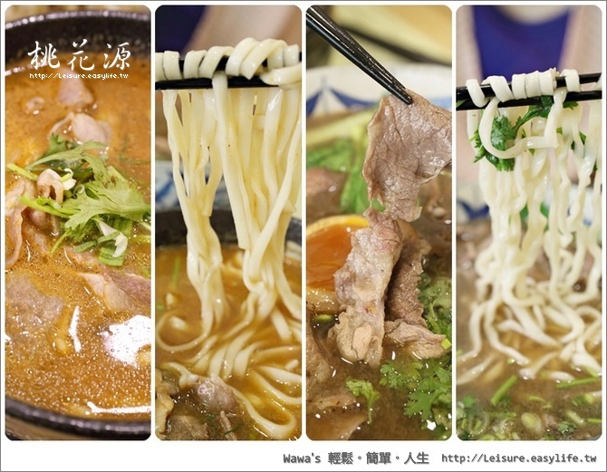 【台南】桃花源牛肉麵，還有口味特殊的北方熗鍋豬肉麵