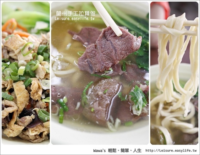 【台南】蘭州手工拉麵館，現拉的就是不一樣啦！