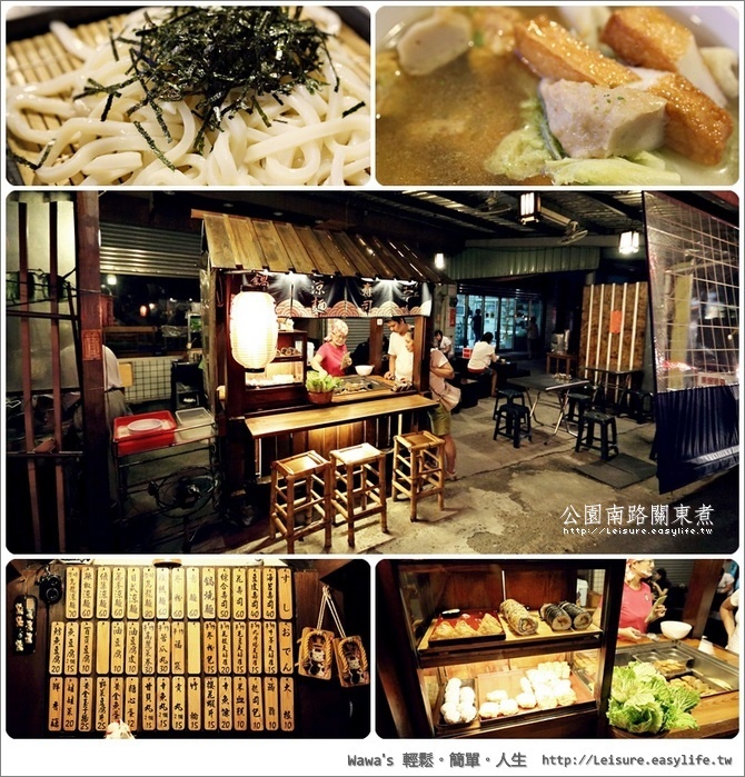 【台南】聚千福日式關東煮，還有壽司與QQ烏龍麵唷！
