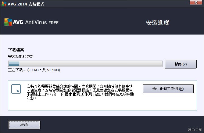 AVG AntiVirus FREE 2014 免費防毒軟體
