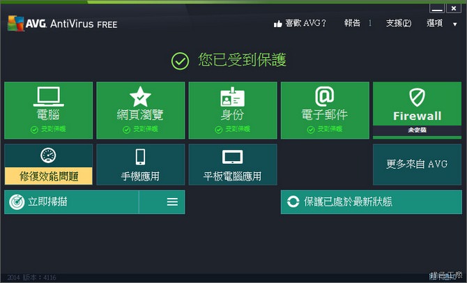 免費防毒軟體 AVG Anti-Virus FREE 2014 最新上架！