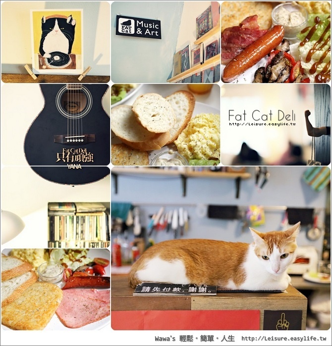 【台南】Fat Cat Deli 與肥貓的早午餐約會