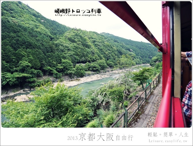 嵯峨野觀光小火車（嵯峨野トロッコ列車）、京都自由行