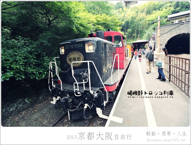 嵯峨野觀光小火車（嵯峨野トロッコ列車）、京都自由行