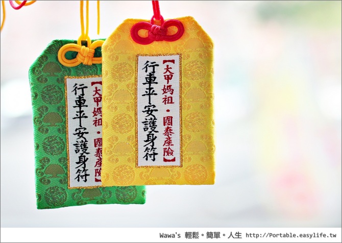 國泰行車御守，大甲媽祖保佑你行車安全，世界首款過香爐的App