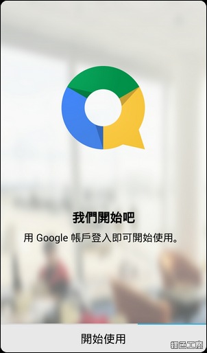 Quickoffice
Google Drive 升級 10GB 空間