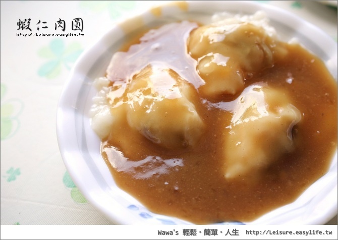 【台南】蘇家蝦仁肉圓，據說真正好吃的就是這一家