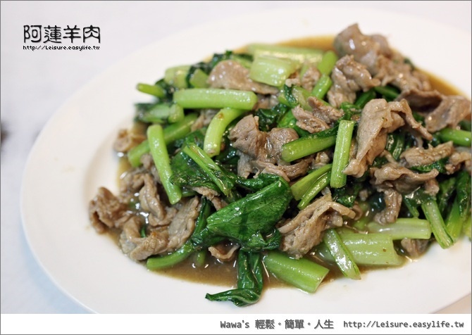 台南阿蓮羊肉