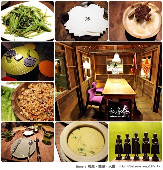 【台南】私房泰，值得推薦的泰式料理餐廳（已歇業）