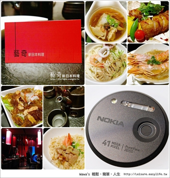 NOKIA Lumia 1020能勝任拍美食的任務嗎？