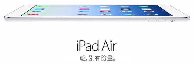 中華電信ipad air 2