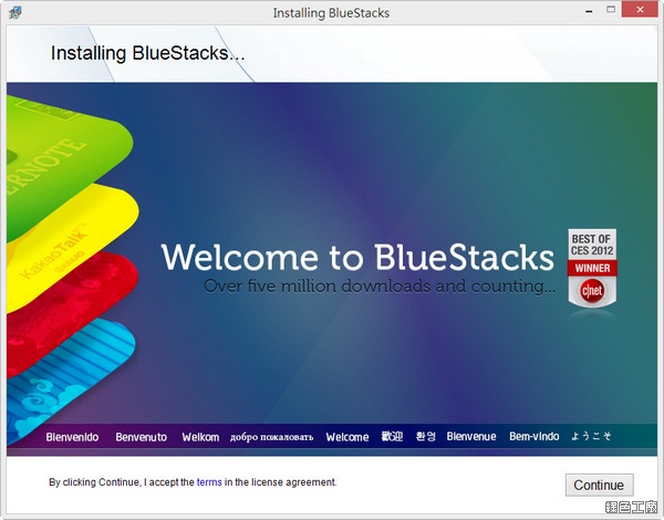 bluestacks 免安裝中文版