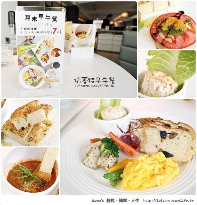 【台南】依蕾特假日早午餐開賣囉！美式經典與義式鄉村風^^