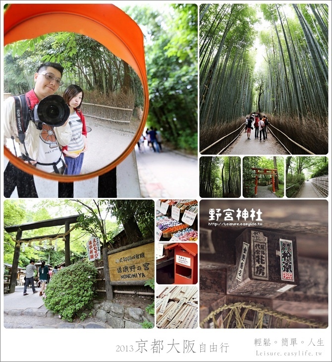 【京都】野宮神社，漫步竹林中的小旅程