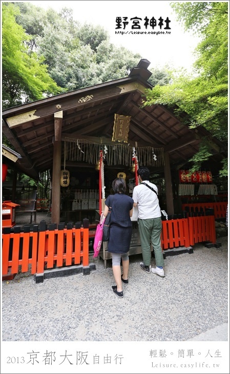 嵐山野宮神社。日本京都自由行
