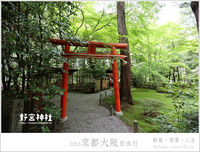 嵐山野宮神社。日本京都自由行