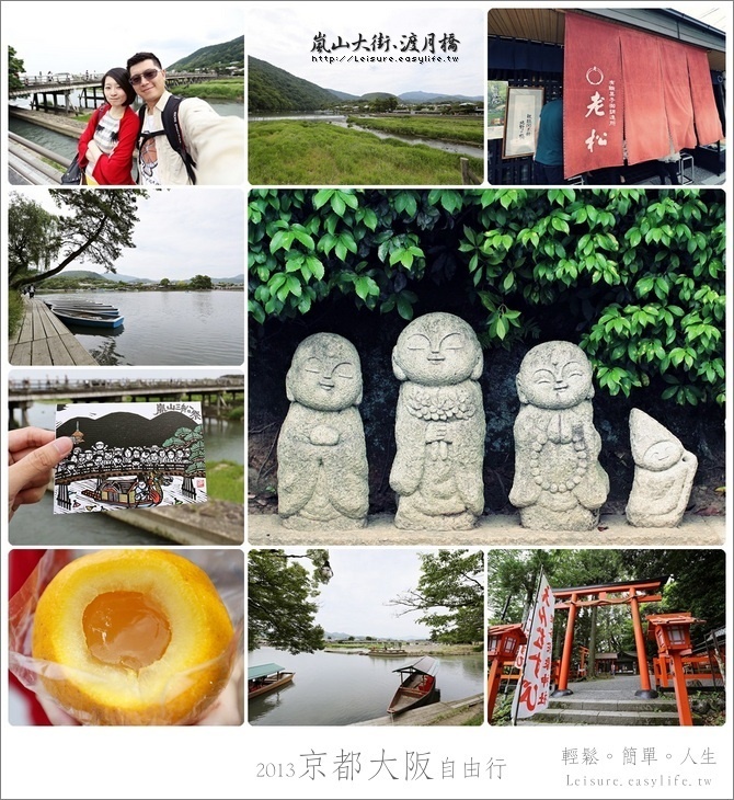【京都】漫步嵐山大街，走過渡月橋，吃著老松夏柑糖