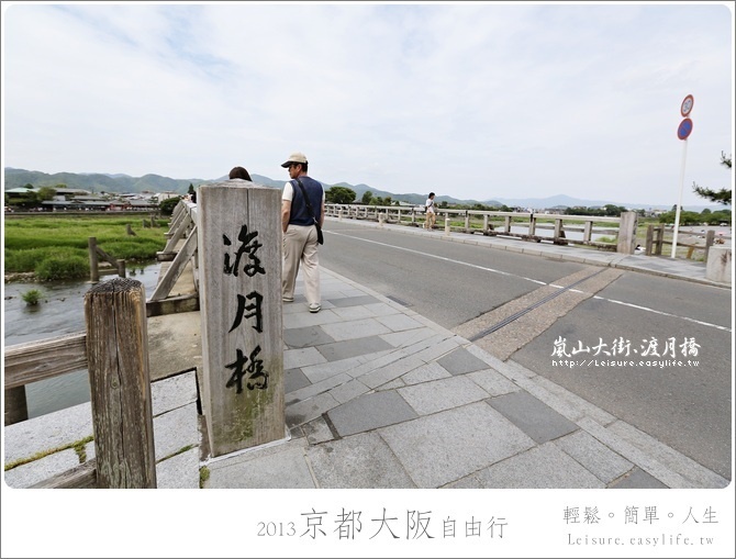 京都嵐山大街、望月橋。日本京都自由行
