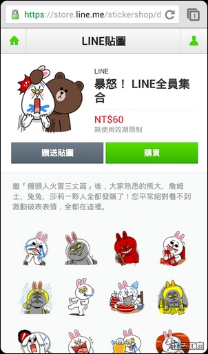 LINE Web Store