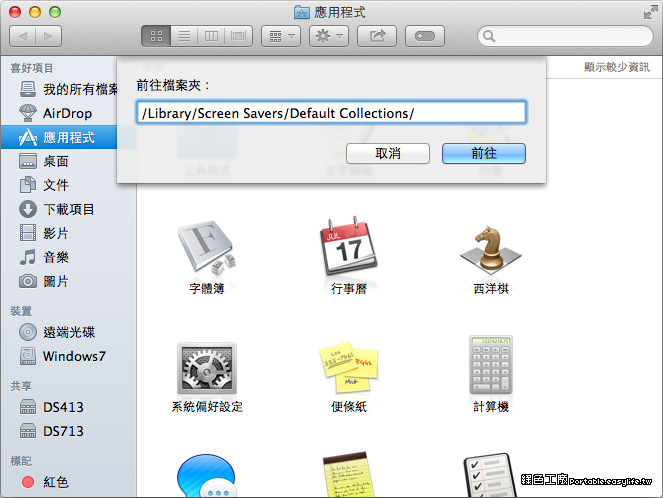 揭開那秘的面紗 OS X Mavericks 的 43 張隱藏桌布