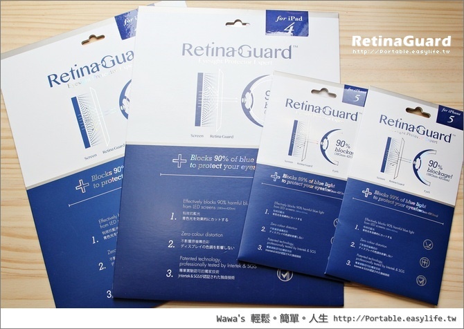 Retinaguard視網盾防藍光手機平板螢幕保護貼