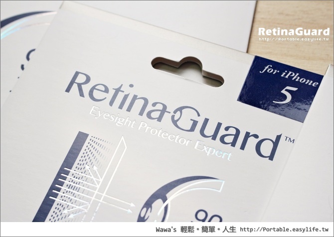 Retinaguard視網盾防藍光手機平板螢幕保護貼