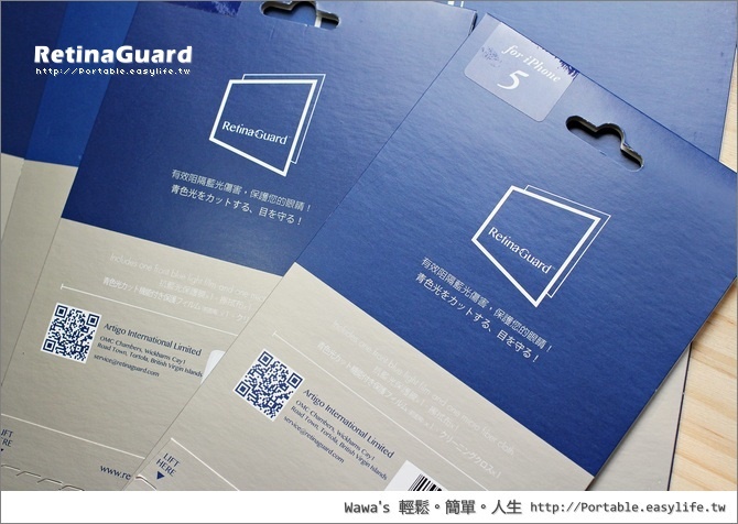 Retinaguard視網盾防藍光手機平板螢幕保護貼