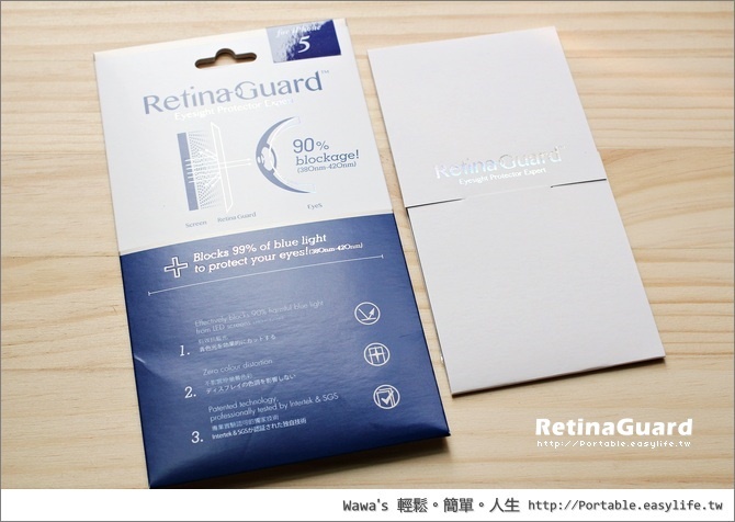 Retinaguard視網盾防藍光手機平板螢幕保護貼