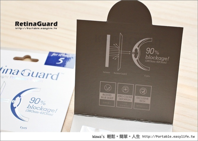 Retinaguard視網盾防藍光手機平板螢幕保護貼