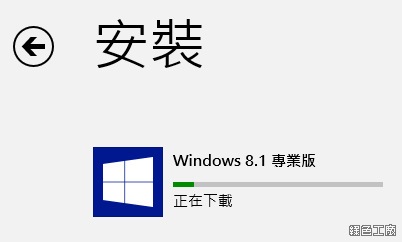 如何升級 Windows 8.1