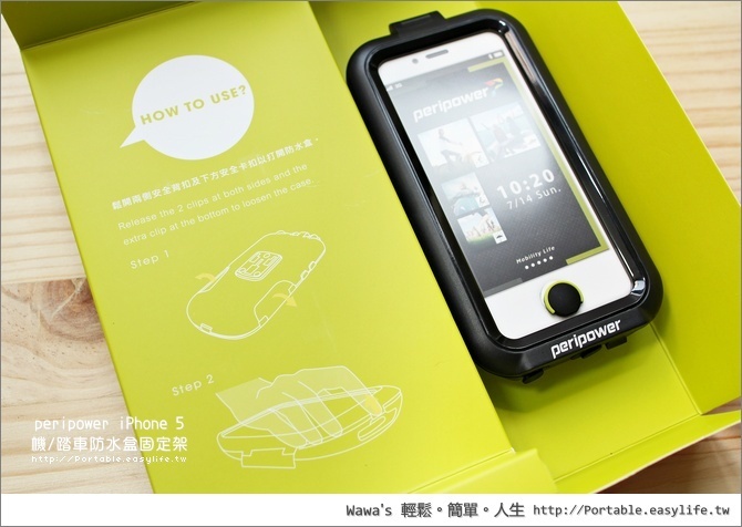 peripower iPhone 5 機/踏車防水盒固定架